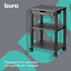 Подставка Buro BU-PS120 черный