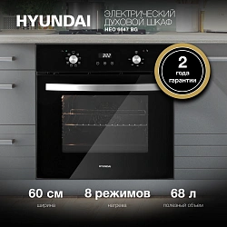 Духовой шкаф Электрический Hyundai HEO 6647 BG черный/серебристый