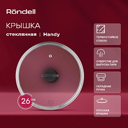 Крышка Rondell Handy RDA-1687 d=26см крыш.прозрачный руч.черная