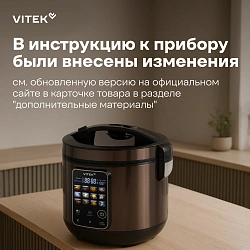 Мультиварка Vitek VT-MC0503 5л 900Вт черный
