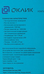 Мышь Оклик 185V2 черный оптическая 1200dpi USB для ноутбука 3but (1185962)