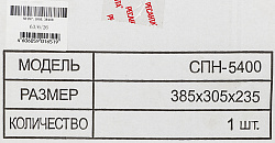 Стабилизатор напряжения Ресанта СПН-5400 однофазный черный (63/6/26)