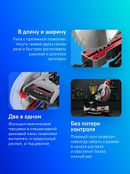 Торцовочная пила Зубр ЗПТ-255-1800 ПЛ 1800Вт 5000об/мин d=255мм