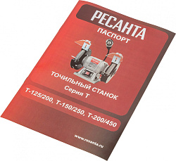 Электроточило Ресанта Т-125/200 200Вт 2950об/мин d=125мм t=16мм