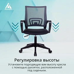 Кресло Бюрократ CH 696 серый TW-01 сиденье черный TW-11 сетка/ткань крестов.