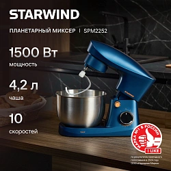 Миксер планетарный Starwind SPM2252 1500Вт синий