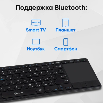 Клавиатура Оклик K614W черный USB беспроводная slim Multimedia Touch (1979327)
