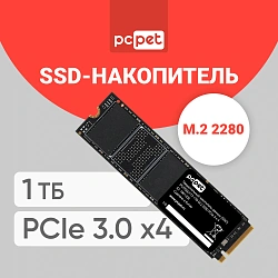 Накопитель SSD PC Pet PCIe 3.0 x4 1TB PCPS001T3 M.2 2280 OEM