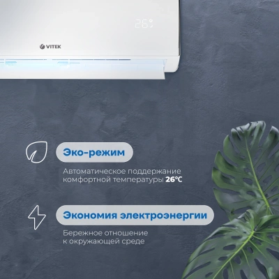 Сплит-система Vitek VT-2501 белый