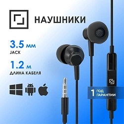 Гарнитура внутриканальные Оклик HS-S-230 1.2м черный проводные в ушной раковине (SS-E188B)