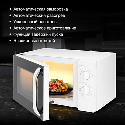 Микроволновая Печь Hyundai HYM-M2023 23л. 800Вт белый/хром