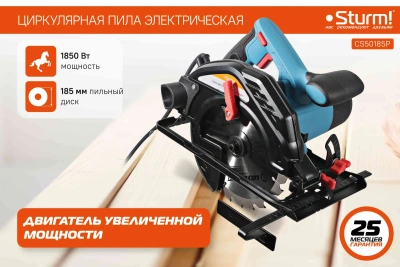 Циркулярная пила (дисковая) Sturm! CS50185P 1850Вт (ручная) D диска.:185мм