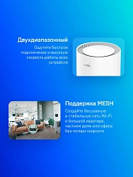 Бесшовный Mesh роутер Cudy M1800 (M1800(2-PACK)) AX1800 10/100/1000BASE-TX белый (упак.:2шт)