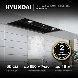 Вытяжка встраиваемая Hyundai HBB 6036 BG черный управление: кнопочное (1 мотор)