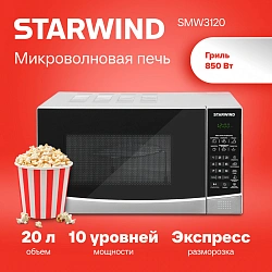Микроволновая Печь Starwind SMW3120 20л. 700Вт серебристый/черный