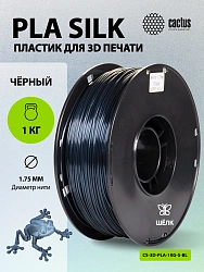 Пластик для принтера 3D Cactus CS-3D-PLA-1KG-S-BL PLA SILK d1.75мм 1кг L326м 1цв.