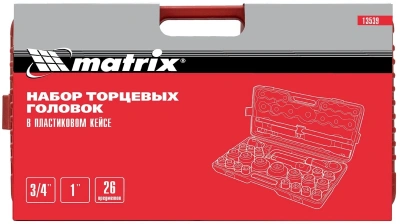 Набор инструментов Matrix 13539 26 предметов (жесткий кейс)