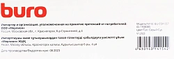 Кабель сетевой Buro BU-COP-057 UTP 4 пары cat.6 solid 0.57мм Cu 305м серый