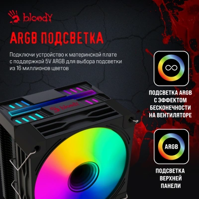 Устройство охлаждения(кулер) Bloody BD-AC150-ARGB1 ARGB Soc-AM5/AM4/1200/1700/1851 черный 4-pin 11-23dB Al+Cu LCD 150W 365gr Ret (BD-AC150-ARGB1-BK)