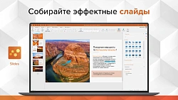 Офисное приложение MobiSystems OfficeSuite Personal Windows 1PC 1y (BDL-OSPW1PC1Y)