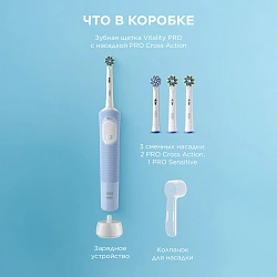 Зубная щетка электрическая Oral-B Vitality Pro 80870247 голубой