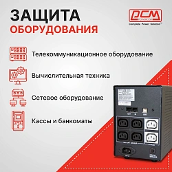 Источник бесперебойного питания Powercom Imperial IMD-2000AP 1200Вт 2000ВА черный