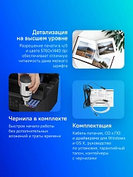 МФУ струйный Epson L4260 (C11CJ63515/514/415/411) A4 Duplex WiFi черный