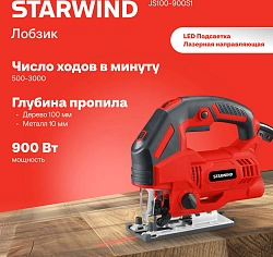 Лобзик Starwind JS100-900S1 +2пил. 900Вт 3000ходов/мин от электросети