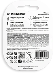 Аккумулятор GP 85AAAHCRGY-2CRCB2 AAA NiMH 850mAh (2шт)