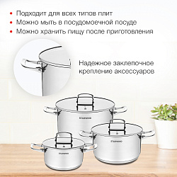 Набор кастрюль Starwind Chef Compact 6 предметов (SW-CH3006)