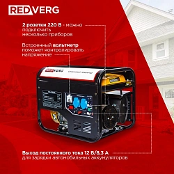 Генератор RedVerg RD-G3900N 3кВт