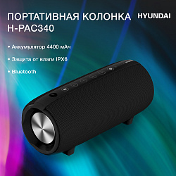 Колонка порт. Hyundai H-PAC340 черный 20W 1.0 BT/3.5Jack/USB 10м 4400mAh