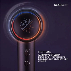 Фен Scarlett SC-HD70I43 1600Вт синий