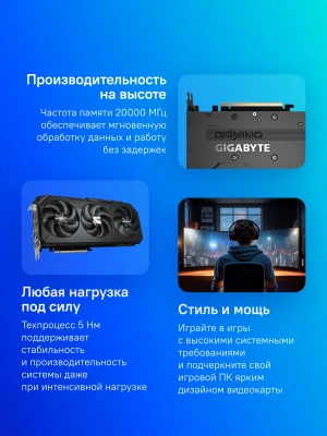 Видеокарта Gigabyte PCI-E 5.0 GV-R9070 GAMING OC-16GD 1.0 AMD Radeon RX 9070 16Gb 256bit GDDR6 2210/20000 HDMIx2 DPx2 HDCP Ret