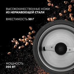 Кофемолка Polaris PCG 2014 200Вт сист.помол.:ротац.нож вместим.:50гр черный