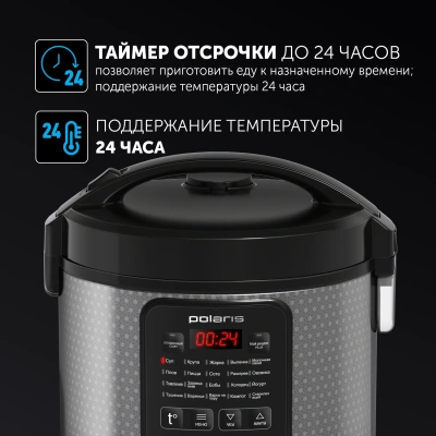 Мультиварка Polaris PMC 0578AD 5л 750Вт серебристый/черный