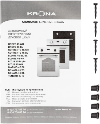Духовой шкаф Электрический Krona Ritus 45 черный