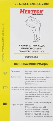 Сканер штрих-кода Mertech CL-2310 Dongle 2D беспроводной белый (4560)