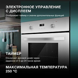 Духовой шкаф Электрический Hyundai HEO 6647 WG белый/серебристый