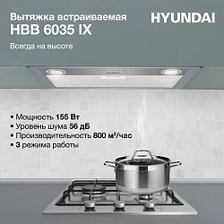 Вытяжка встраиваемая Hyundai HBB 6035 IX серебристый управление: кнопочное (1 мотор)