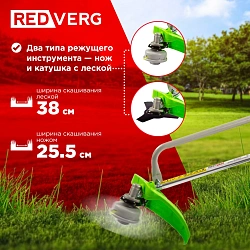 Триммер бензиновый RedVerg RD-GB252W 2300Вт 3л.с. неразбор.штан. реж.эл.:леска/нож