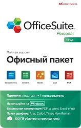 Офисное приложение MobiSystems OfficeSuite Personal Windows 1PC 1y (BDL-OSPW1PC1Y)