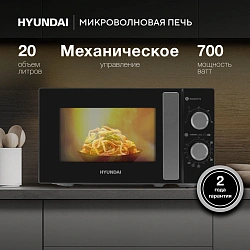 Микроволновая Печь Hyundai HYM-M2091 20л. 700Вт черный