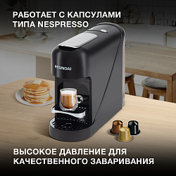 Кофемашина Hyundai HEM-2121 1400Вт черный