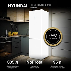 Холодильник Hyundai CC3585F 2-хкамерн. белое стекло