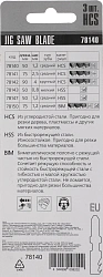 Набор пилок по дереву Matrix 78140 3пред. (лобзики)