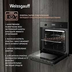 Духовой шкаф Электрический Weissgauff EOV 676 SB Black Edition черный