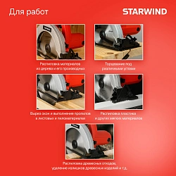 Циркулярная пила (дисковая) Starwind CS200-2330C 2330Вт (ручная) D диска.:2000мм