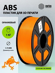 Пластик для принтера 3D Cactus CS-3D-ABS-1KG-ORANGE ABS d1.75мм 1кг L386м 1цв.