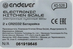 Весы кухонные электронные Endever Skyline KS-528 макс.вес:5кг рисунок/ягоды